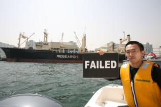 Junichi Sato von Greenpeace Japan protestiert vor dem "Nisshin Maru", einem Fabrikschiff der japanischen Walfangflotte.   