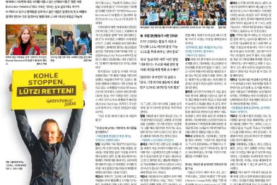 Ein Zeitungsartikel aus Südkorea, links ist eine Greenpeace Jugendliche mit einem gelben Shcild auf dem "Kohle Stoppen Lützi retten Greenpeace Jugend" steht zu sehen