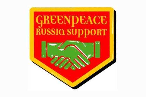 Logo "Greenpeace Russia Support"
